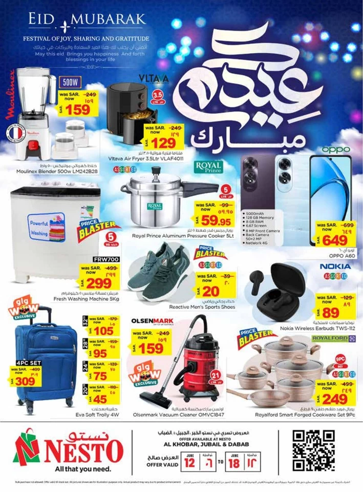 Nesto Dammam Eid Mubarak