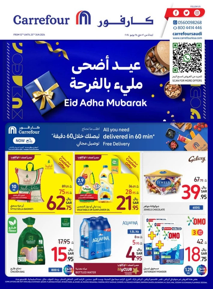 Carrefour Eid Al Adha Mubarak