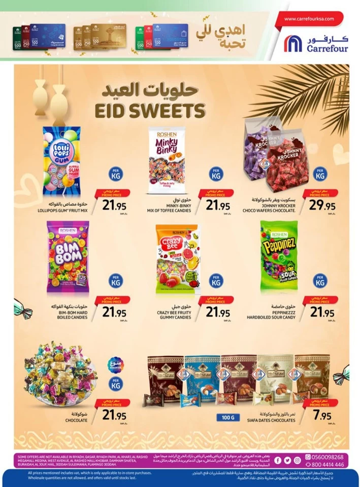 Carrefour Eid Al Adha Mubarak