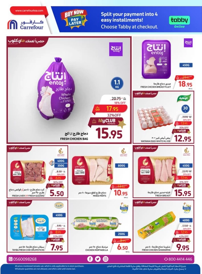 Carrefour Eid Al Adha Mubarak