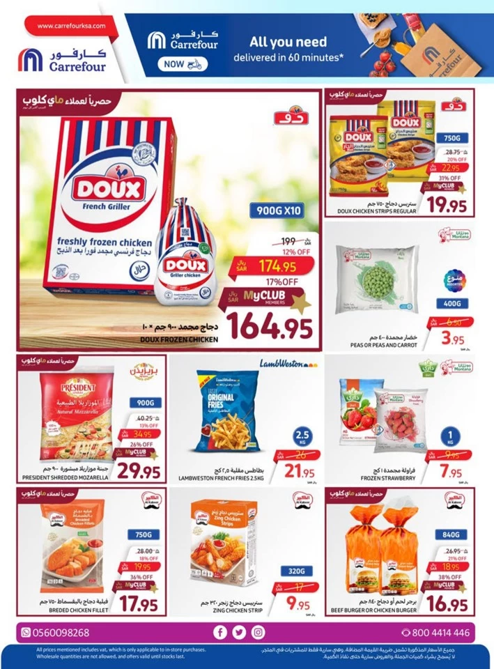 Carrefour Eid Al Adha Mubarak