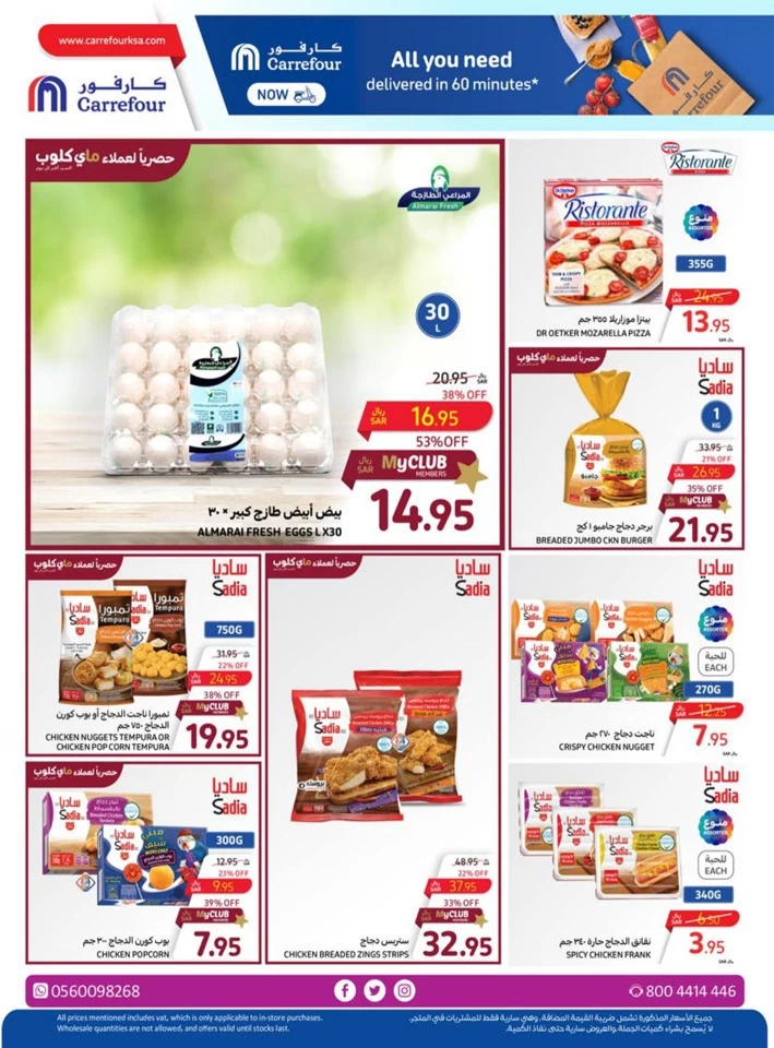 Carrefour Eid Al Adha Mubarak