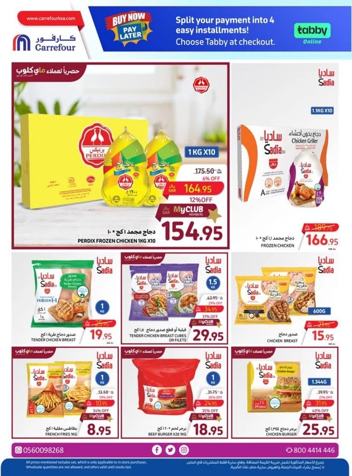 Carrefour Eid Al Adha Mubarak