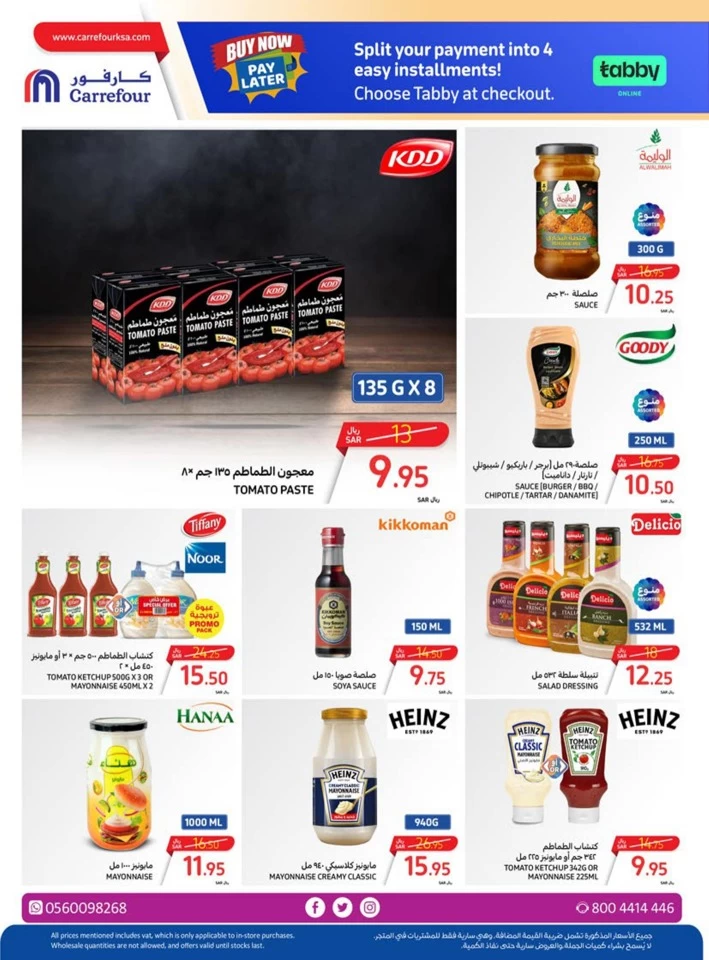 Carrefour Eid Al Adha Mubarak