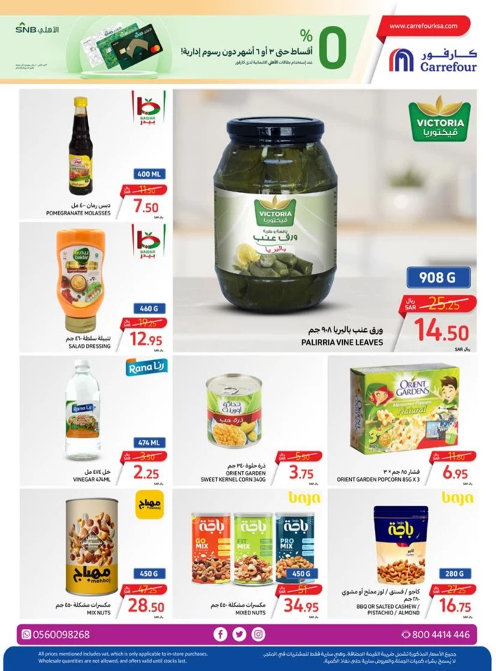 Carrefour Eid Al Adha Mubarak