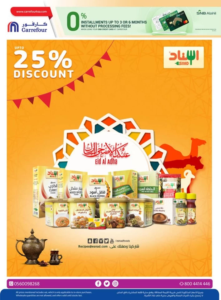 Carrefour Eid Al Adha Mubarak