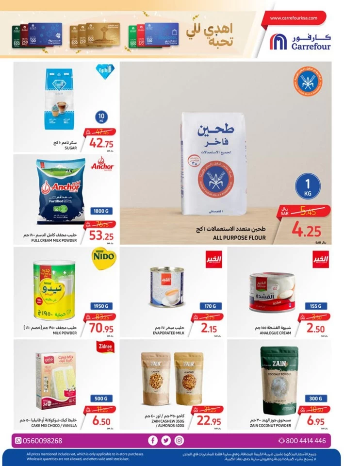 Carrefour Eid Al Adha Mubarak