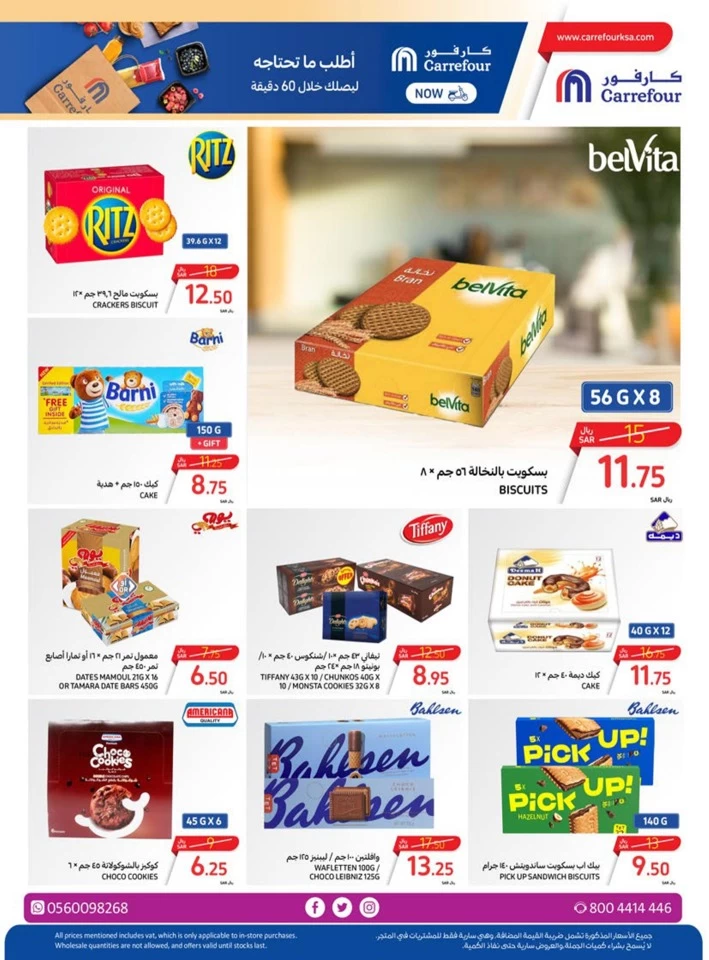 Carrefour Eid Al Adha Mubarak