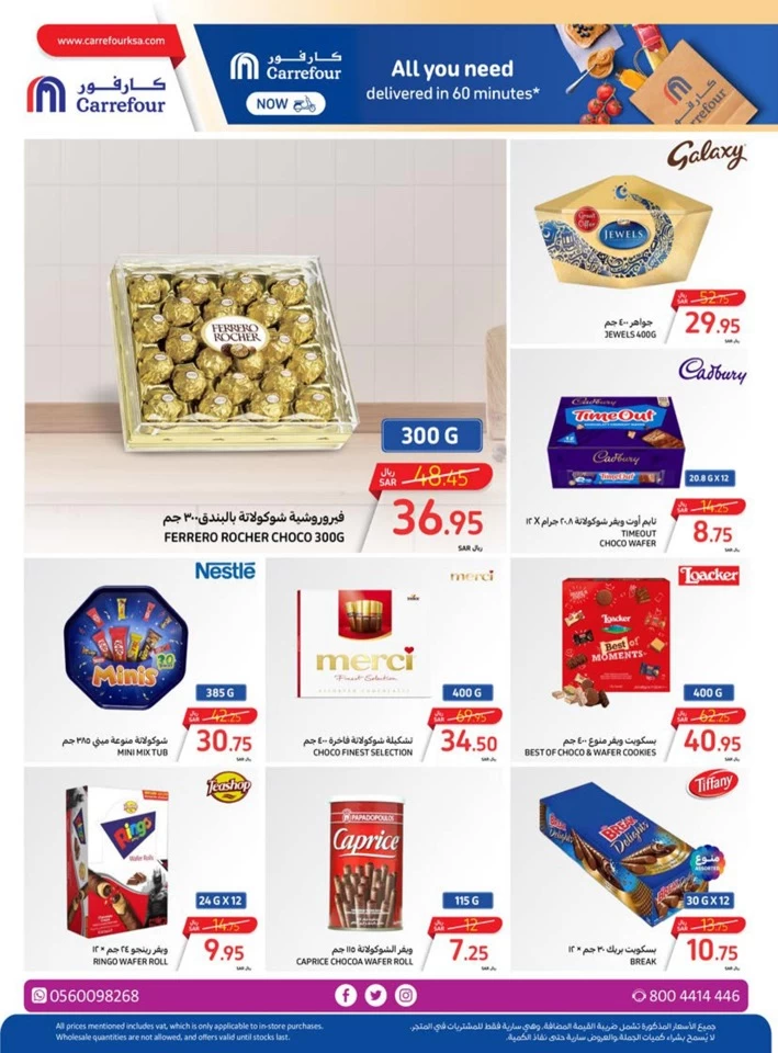 Carrefour Eid Al Adha Mubarak