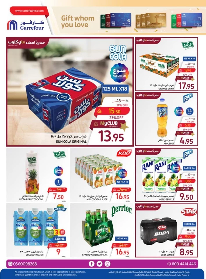 Carrefour Eid Al Adha Mubarak