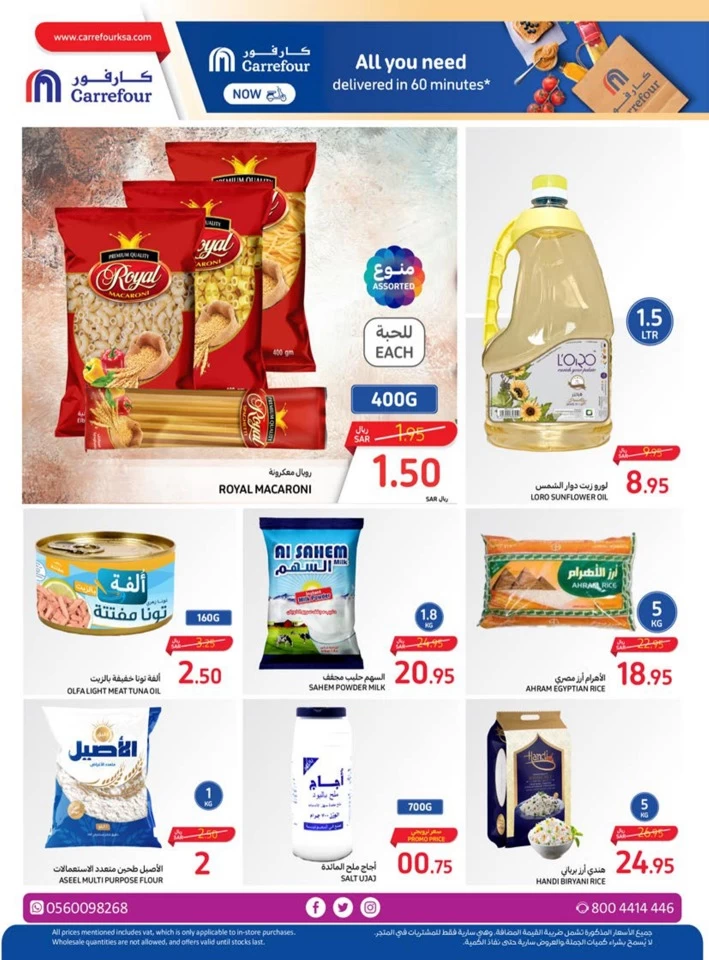 Carrefour Eid Al Adha Mubarak