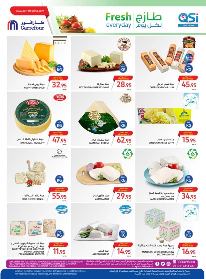 Carrefour Eid Al Adha Mubarak