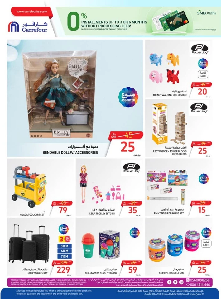 Carrefour Eid Al Adha Mubarak