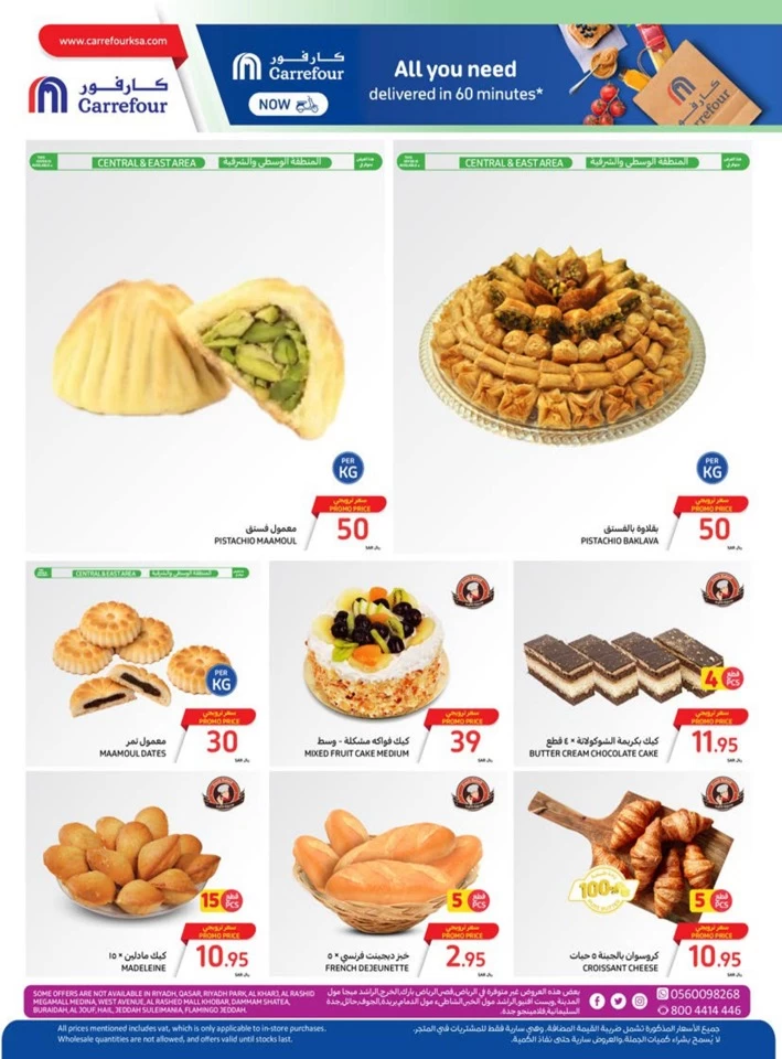 Carrefour Eid Al Adha Mubarak