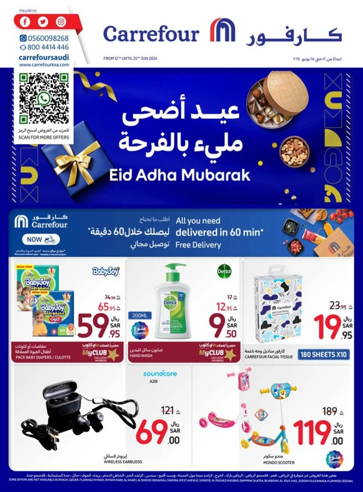 Carrefour Eid Al Adha Mubarak