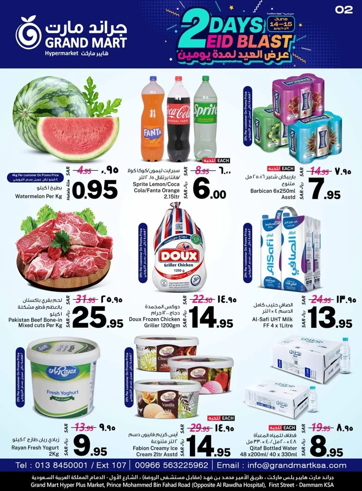 2 Days Eid Blast Deals