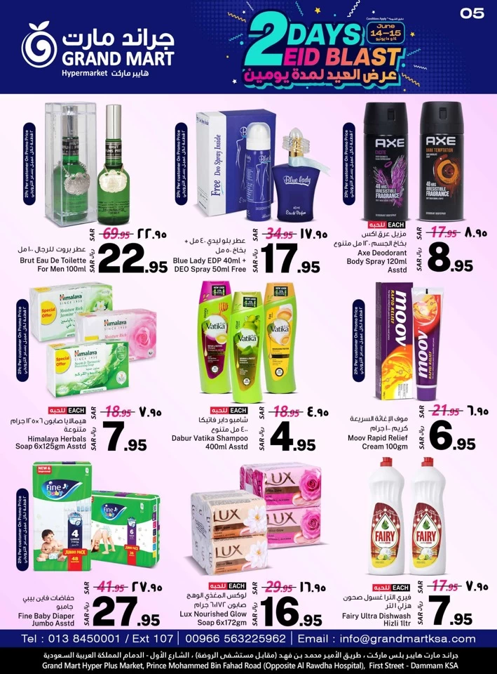 2 Days Eid Blast Deals