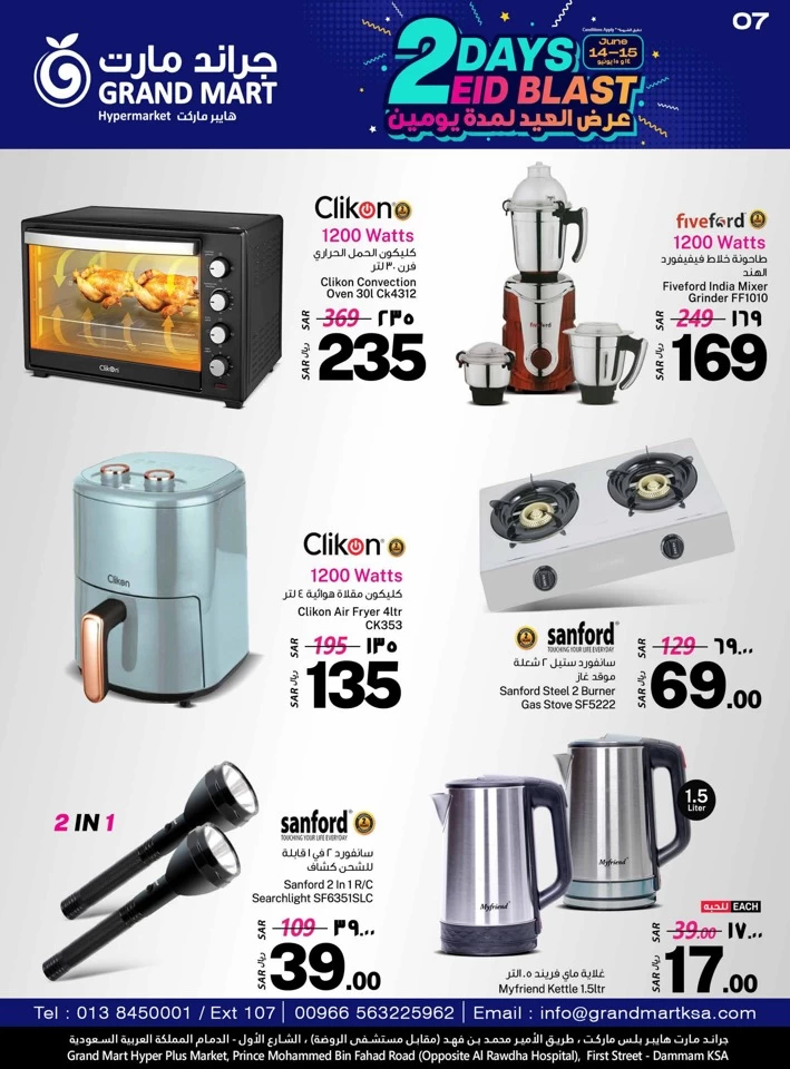 2 Days Eid Blast Deals