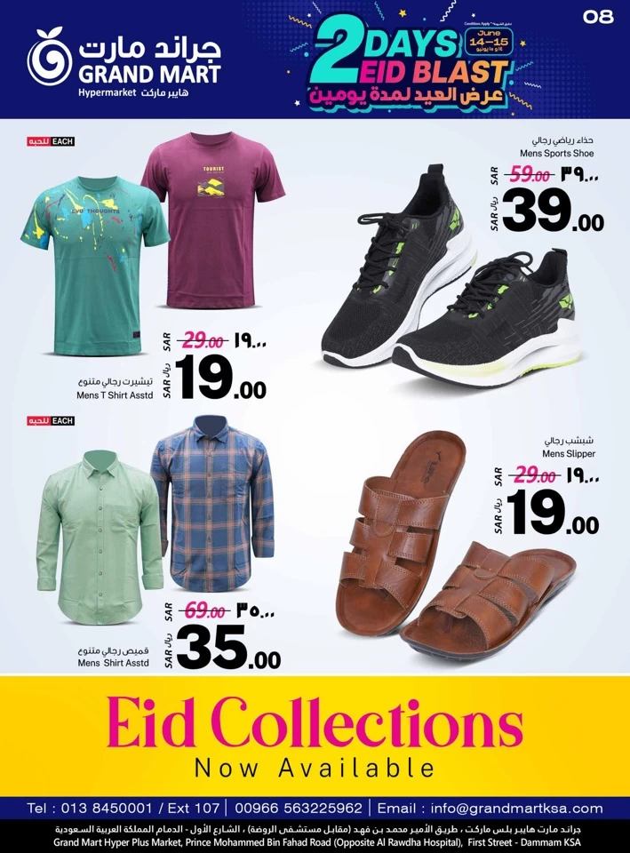 2 Days Eid Blast Deals