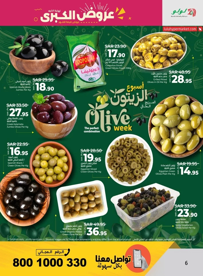 Lulu Hypermarket Saudi Arabia Month End Big Bang Deal