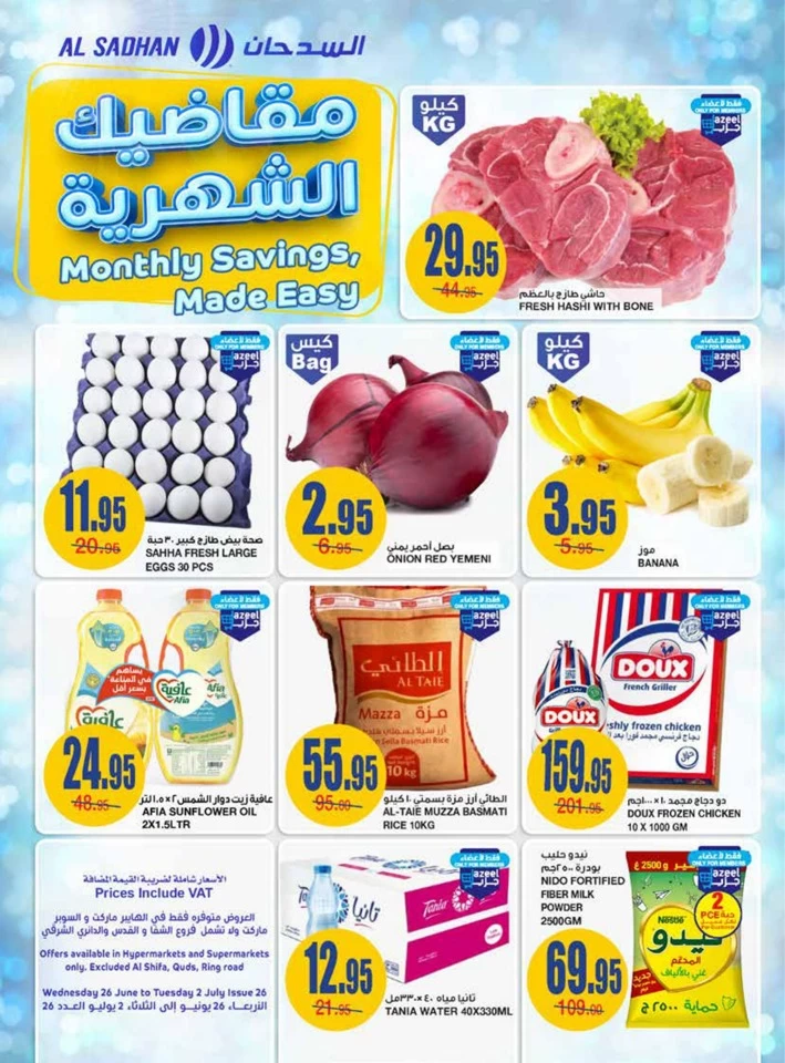 Monthly Savings Super Offers