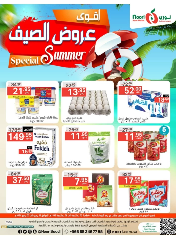 Noori Super Market Special Summer