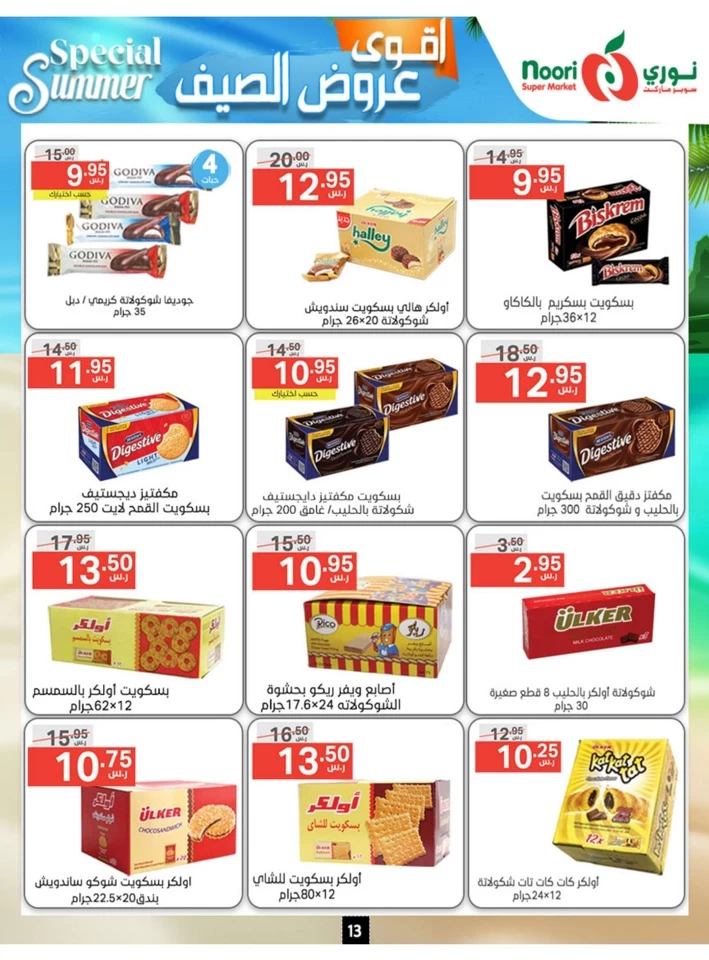 Noori Super Market Special Summer