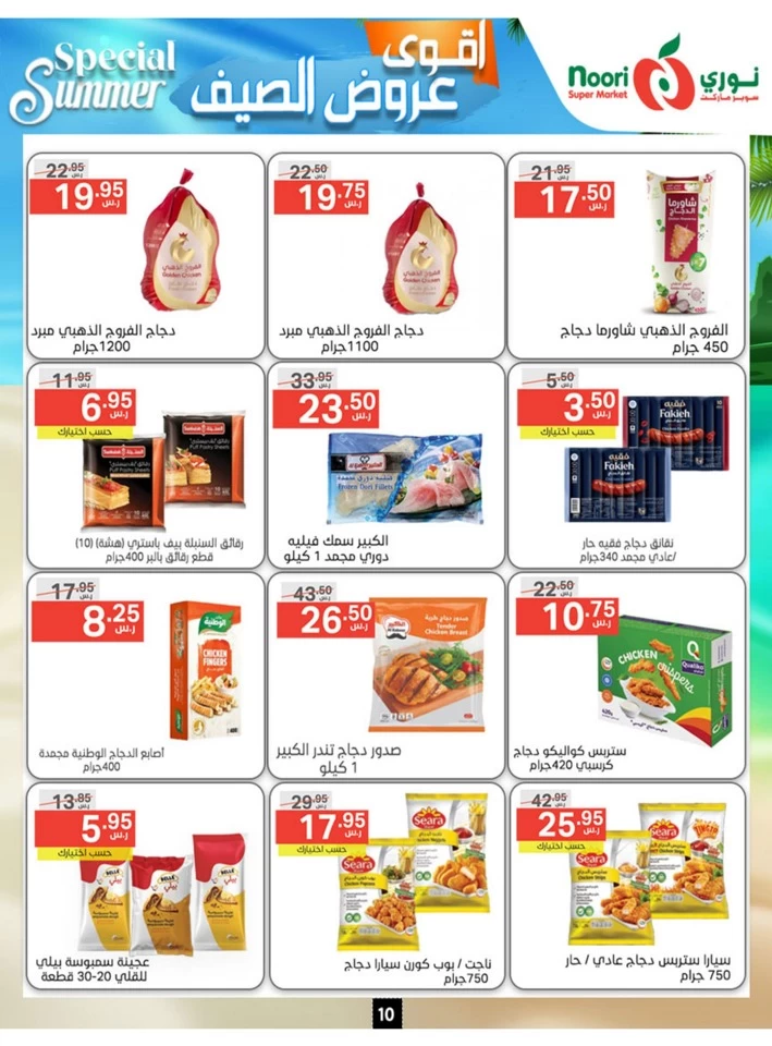 Noori Super Market Special Summer