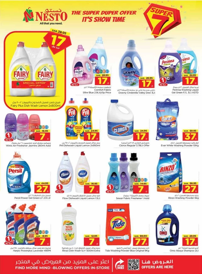 Nesto Riyadh Super 7 Deal