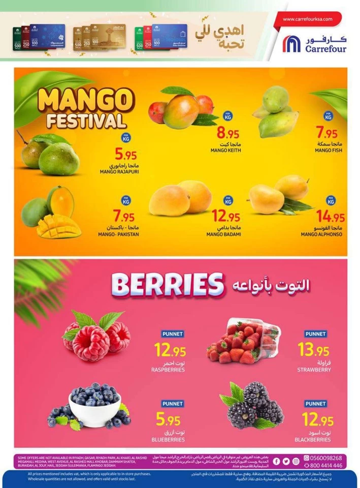 Carrefour Crazy Offers