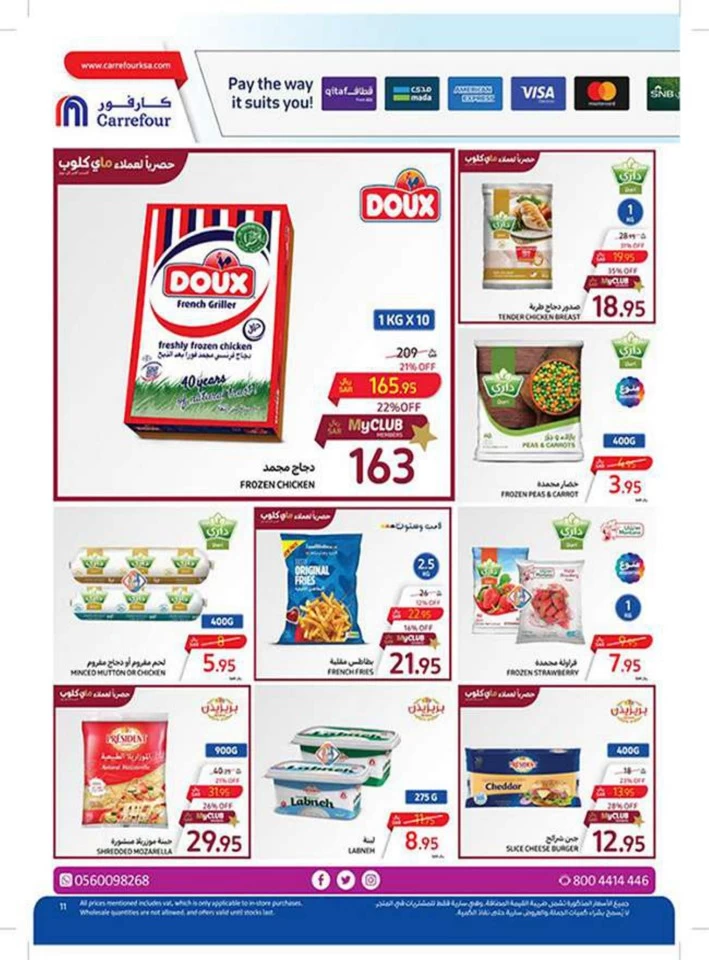 Carrefour Crazy Offers