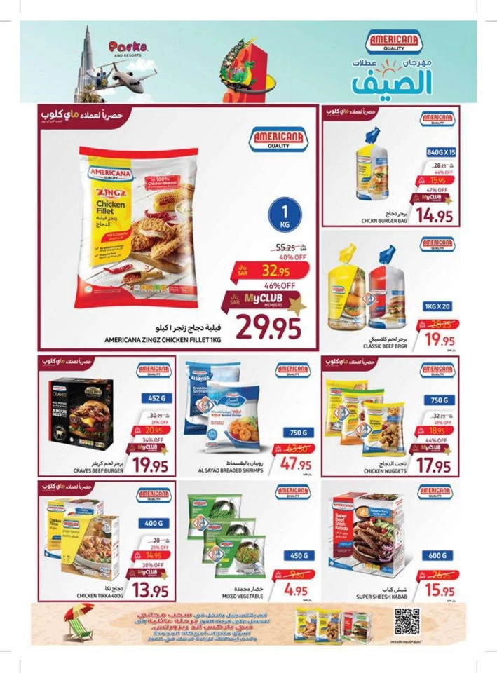 Carrefour Crazy Offers