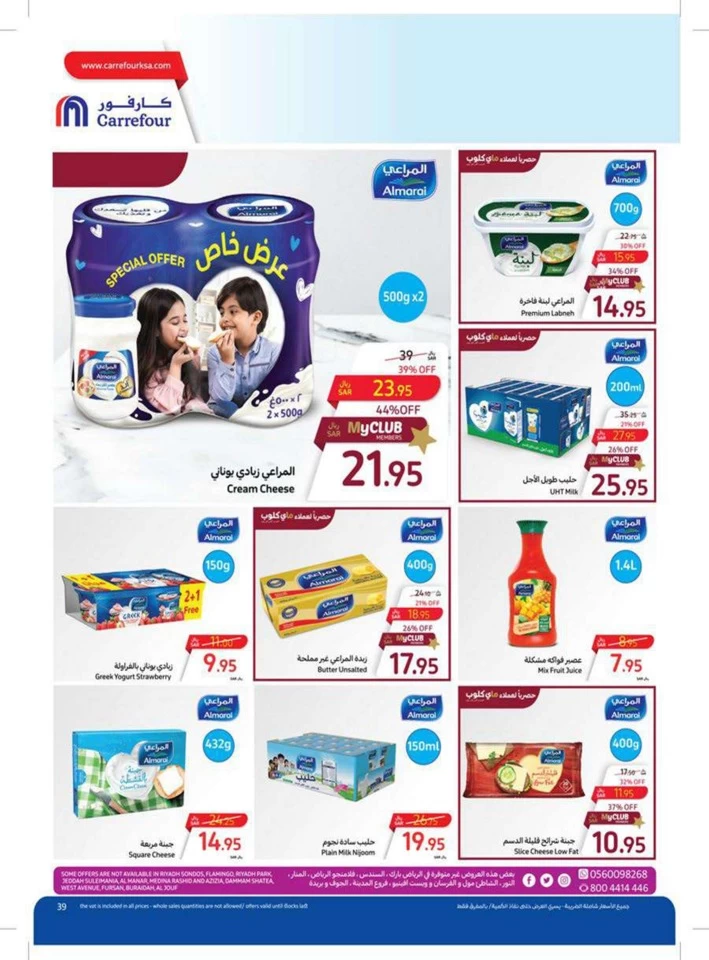 Carrefour Crazy Offers