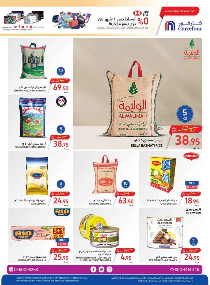 Carrefour Crazy Offers