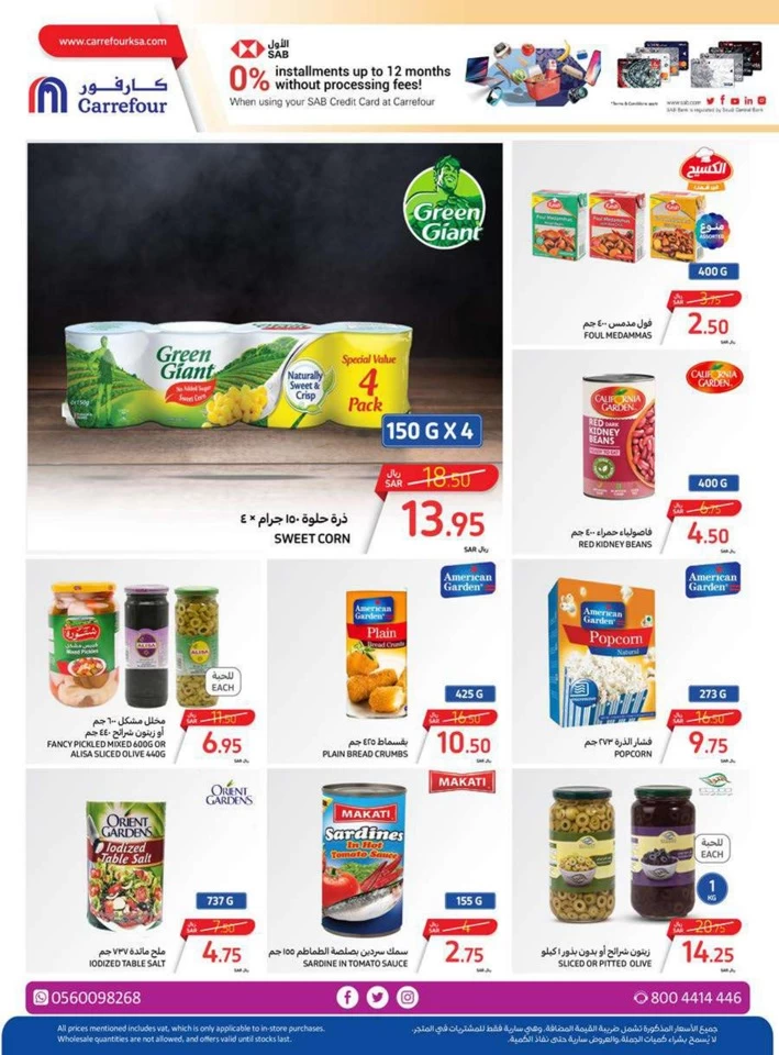 Carrefour Crazy Offers