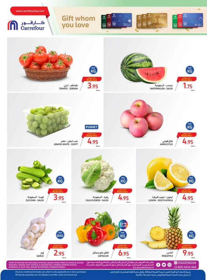 Carrefour Crazy Offers