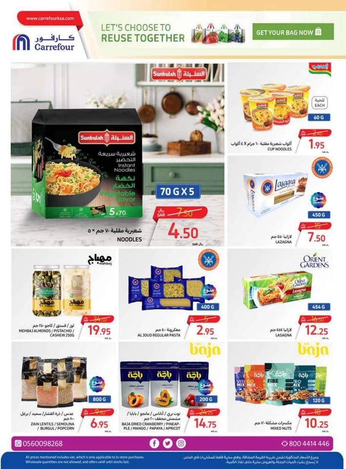 Carrefour Crazy Offers