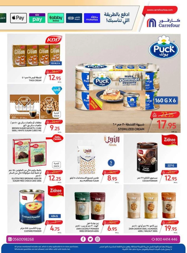 Carrefour Crazy Offers