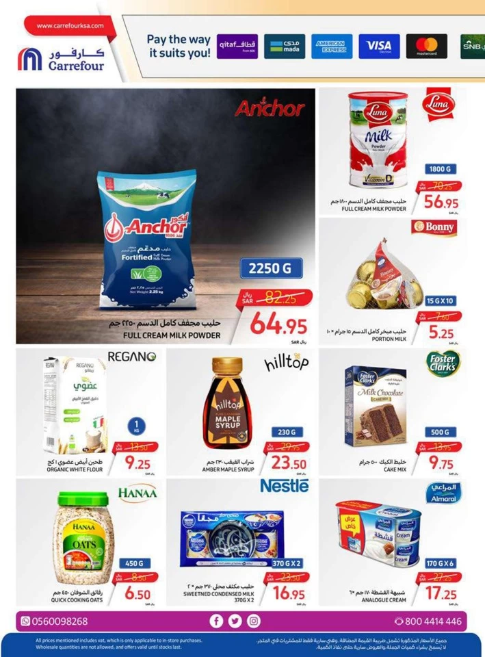 Carrefour Crazy Offers