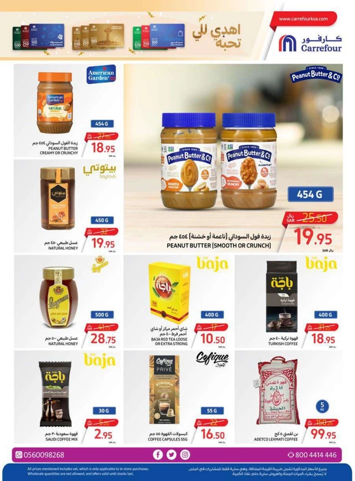 Carrefour Crazy Offers