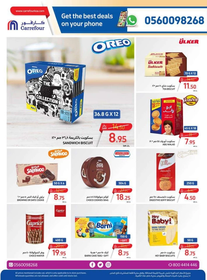 Carrefour Crazy Offers