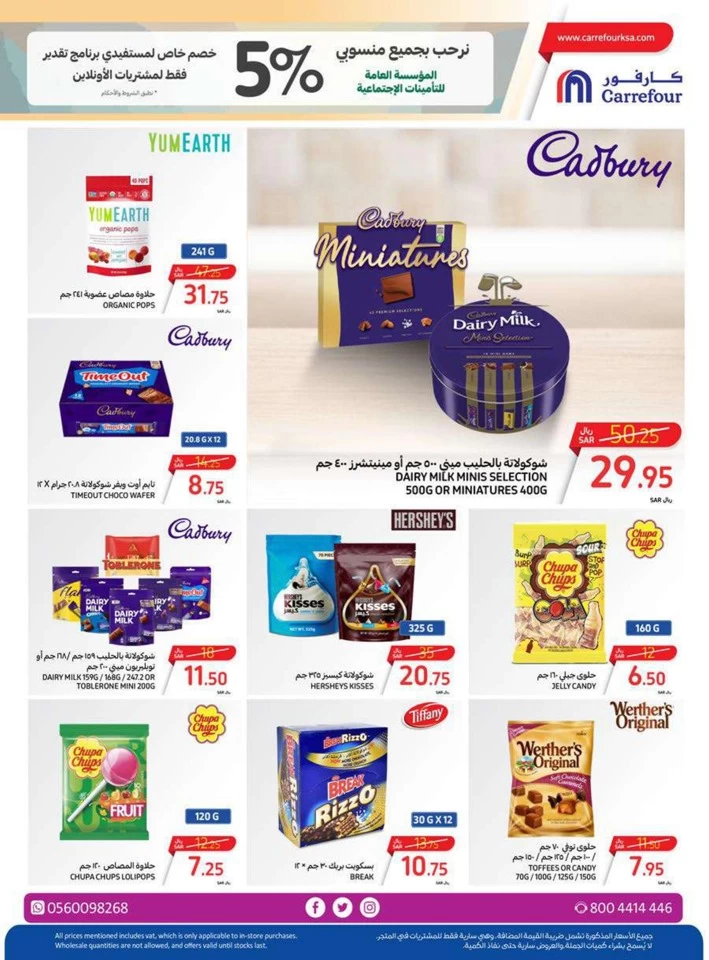 Carrefour Crazy Offers