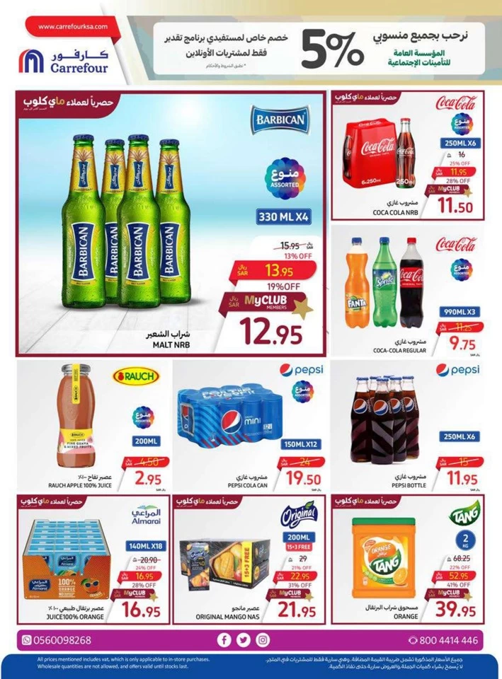 Carrefour Crazy Offers