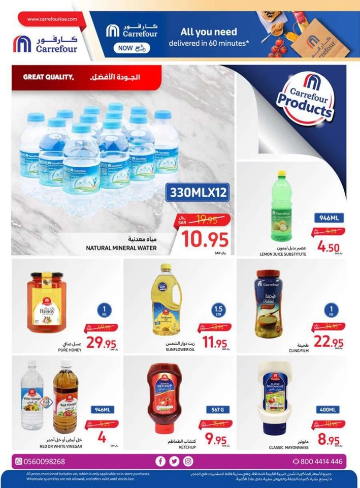 Carrefour Crazy Offers