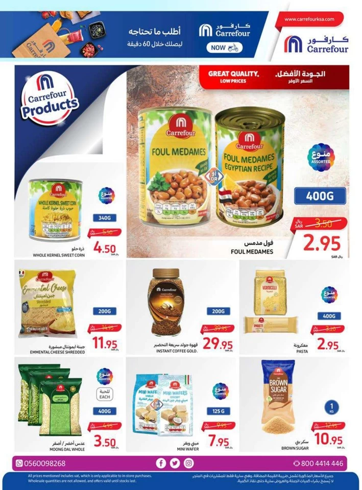 Carrefour Crazy Offers