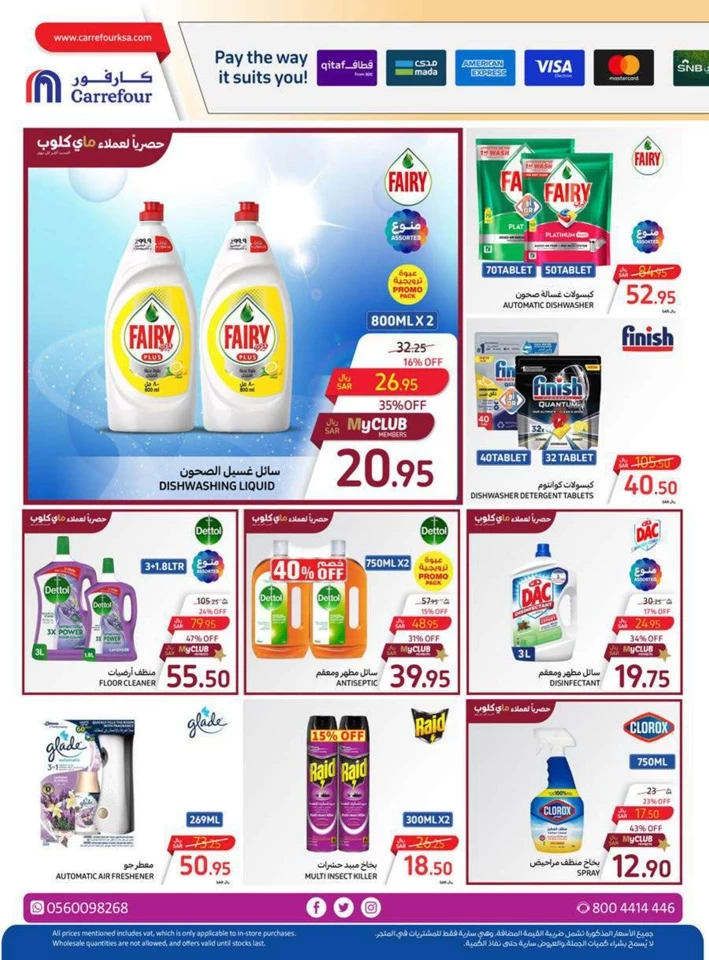 Carrefour Crazy Offers