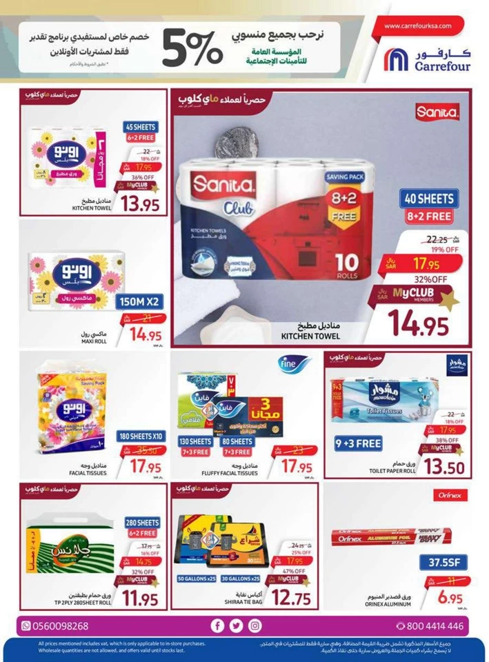 Carrefour Crazy Offers