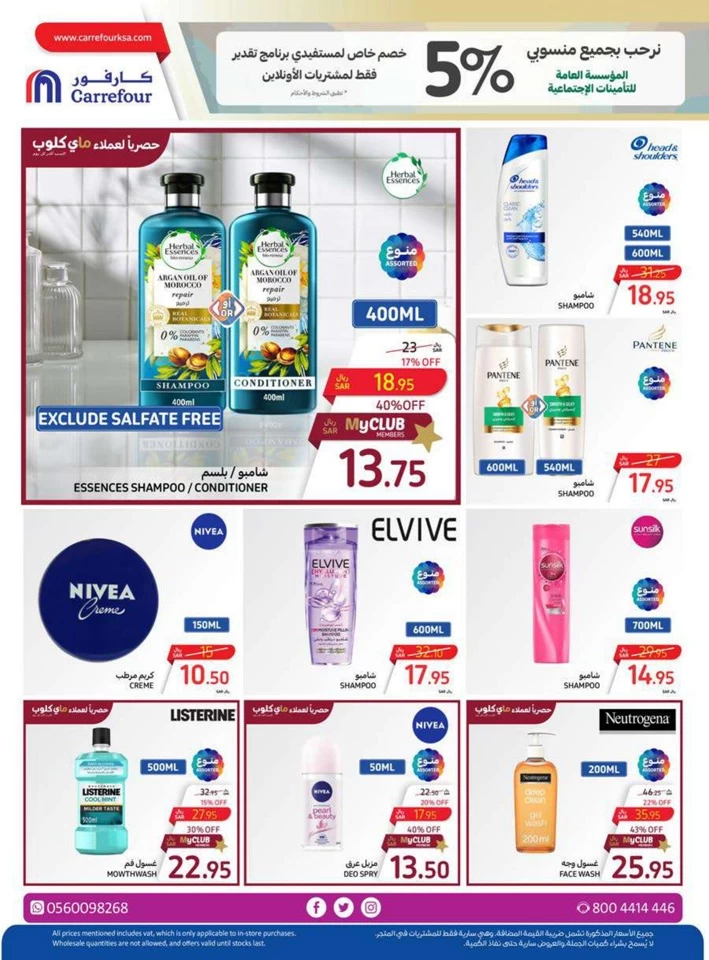 Carrefour Crazy Offers