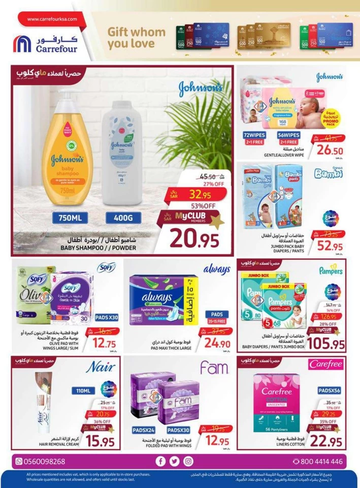 Carrefour Crazy Offers