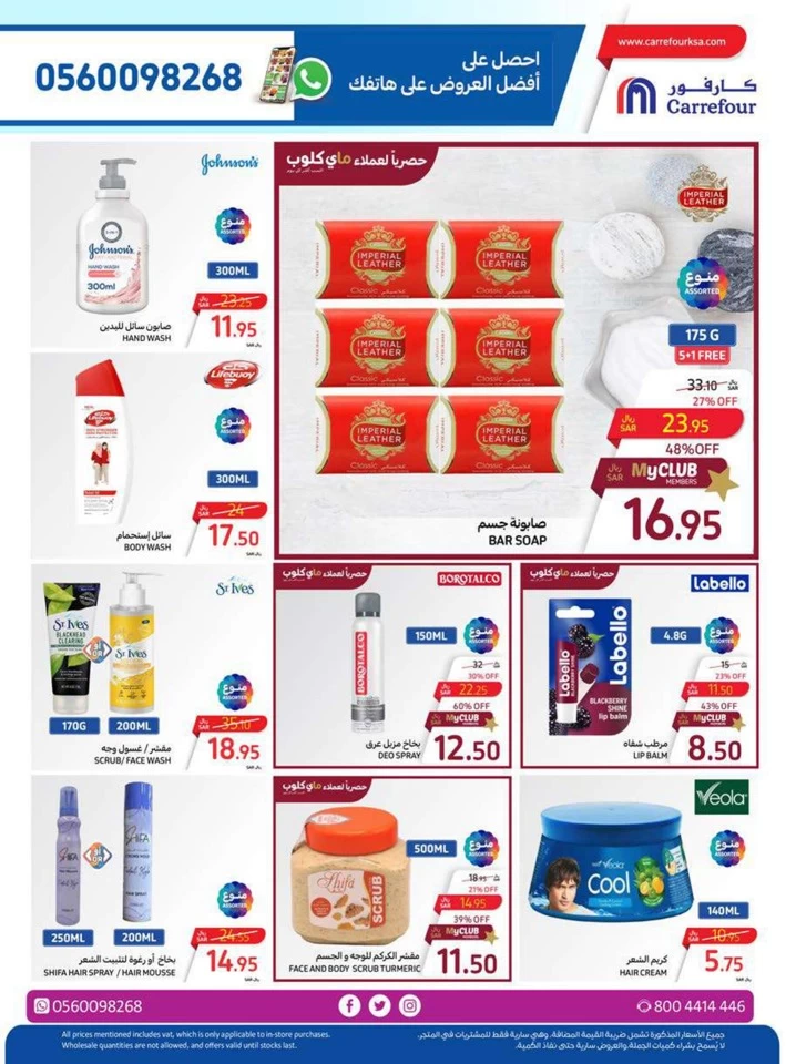 Carrefour Crazy Offers